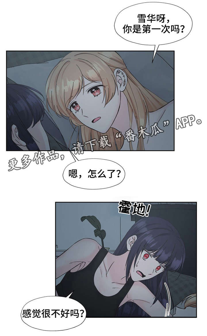 《同门挚爱》漫画最新章节第19章：随着心走免费下拉式在线观看章节第【8】张图片