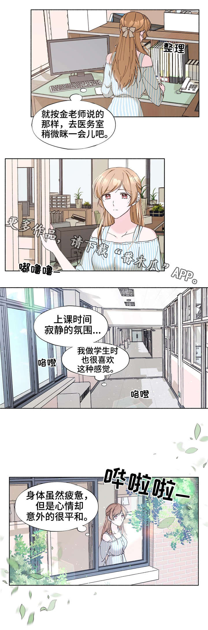 《同门挚爱》漫画最新章节第20章：只能关注我免费下拉式在线观看章节第【1】张图片