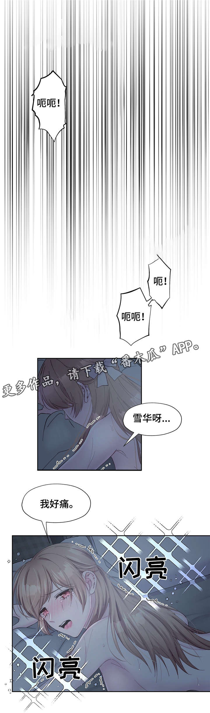 《同门挚爱》漫画最新章节第20章：只能关注我免费下拉式在线观看章节第【12】张图片