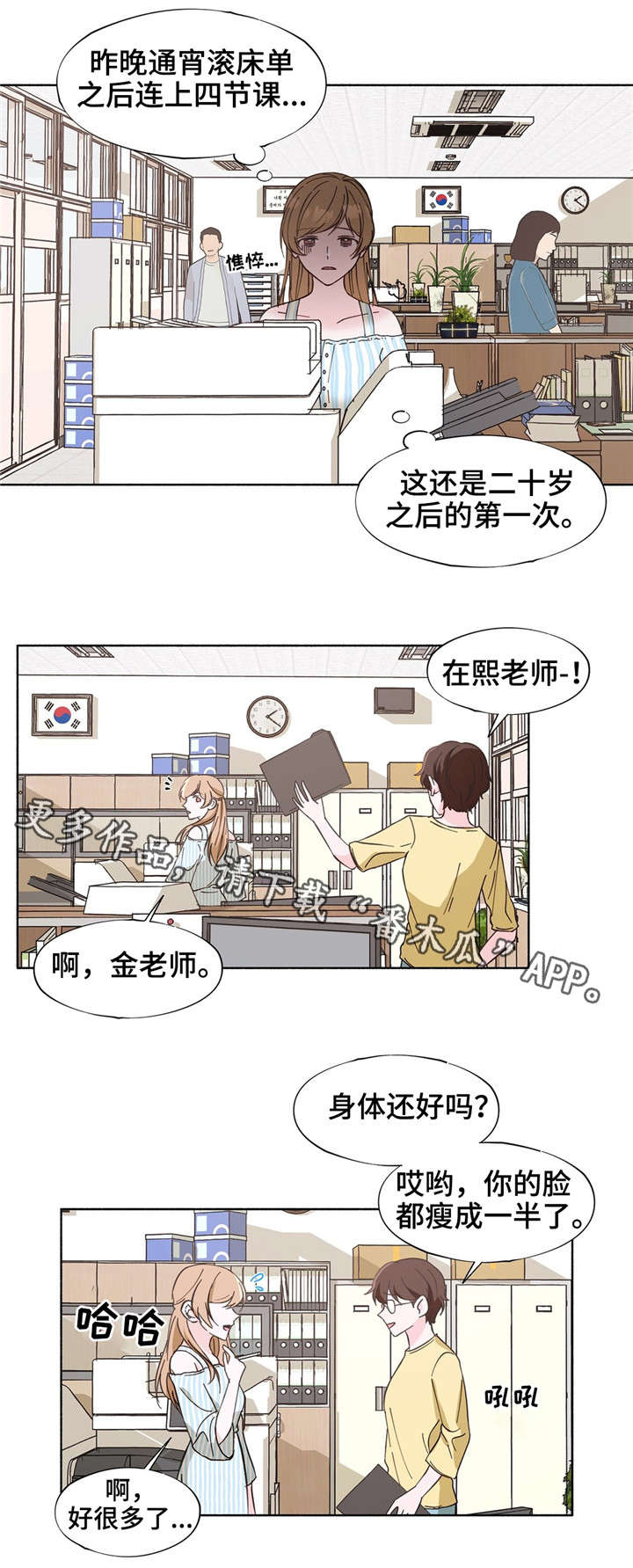 《同门挚爱》漫画最新章节第20章：只能关注我免费下拉式在线观看章节第【3】张图片