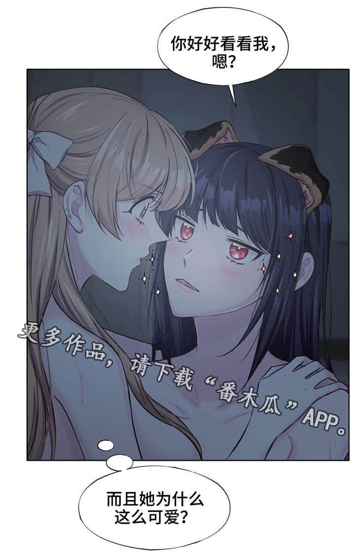 《同门挚爱》漫画最新章节第20章：只能关注我免费下拉式在线观看章节第【8】张图片