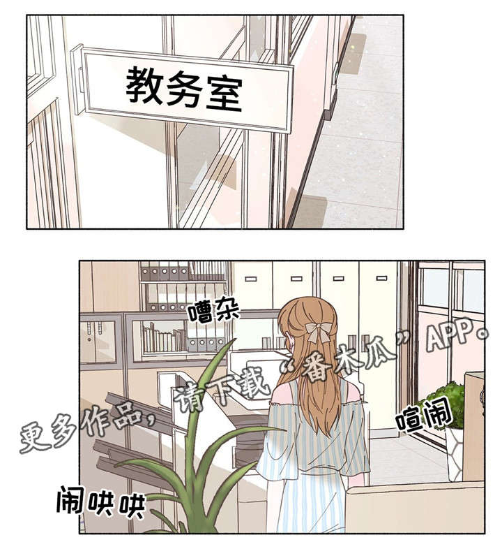 《同门挚爱》漫画最新章节第20章：只能关注我免费下拉式在线观看章节第【4】张图片