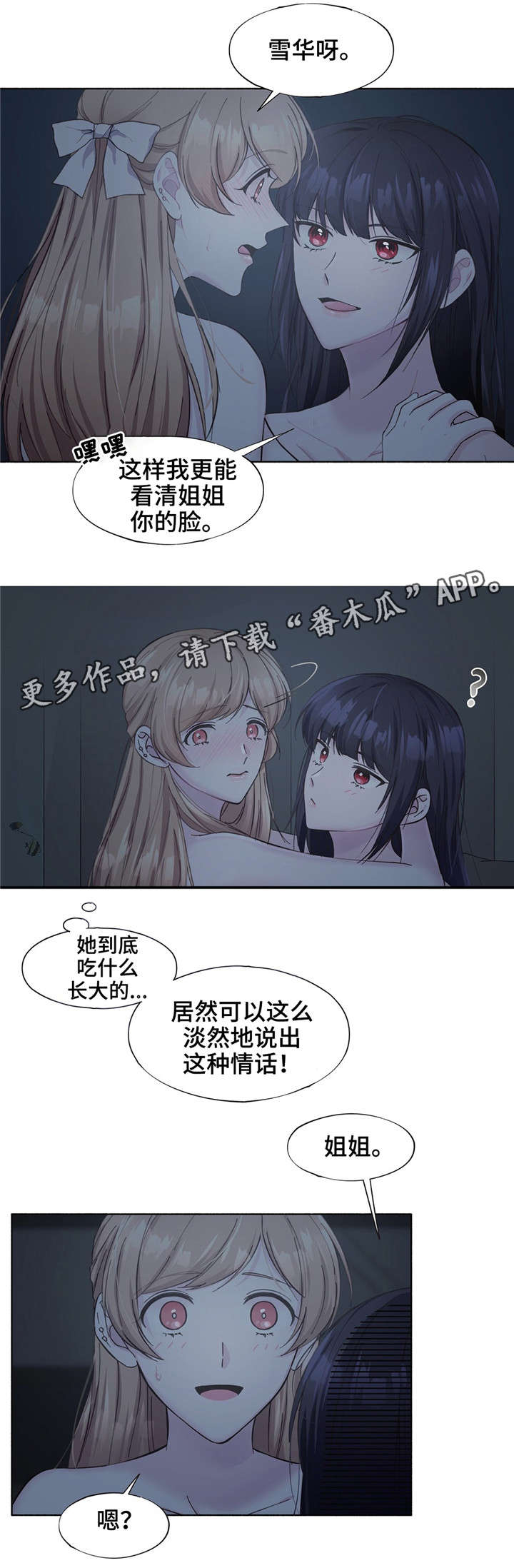 《同门挚爱》漫画最新章节第20章：只能关注我免费下拉式在线观看章节第【9】张图片