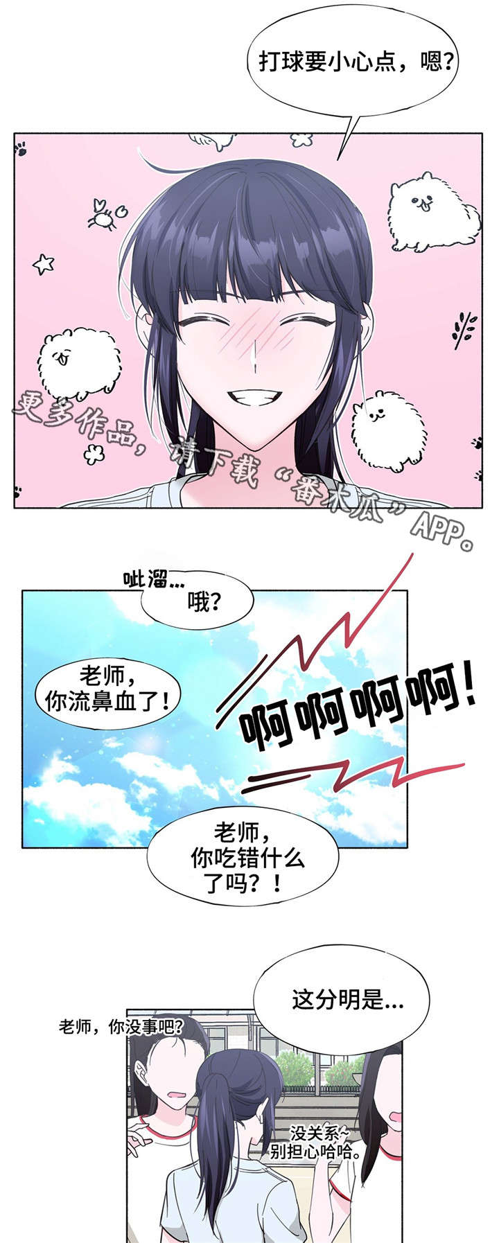 《同门挚爱》漫画最新章节第21章：感觉好吗免费下拉式在线观看章节第【8】张图片