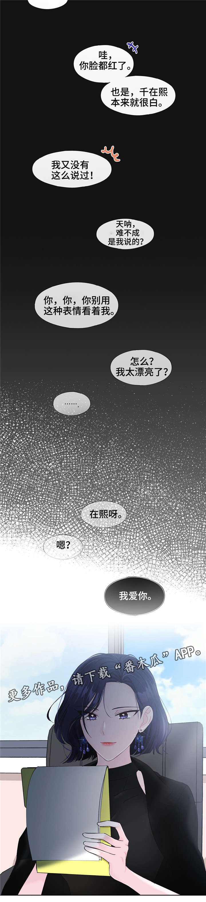 《同门挚爱》漫画最新章节第21章：感觉好吗免费下拉式在线观看章节第【1】张图片