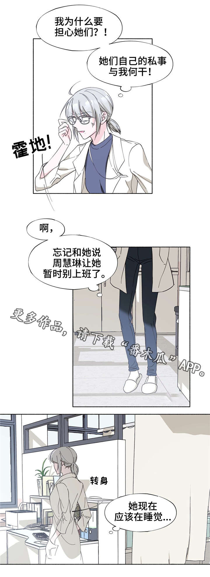 《同门挚爱》漫画最新章节第21章：感觉好吗免费下拉式在线观看章节第【6】张图片