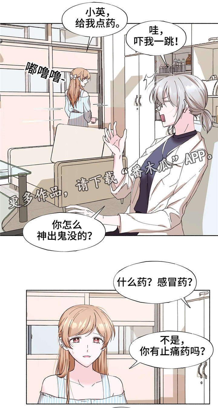 《同门挚爱》漫画最新章节第21章：感觉好吗免费下拉式在线观看章节第【14】张图片