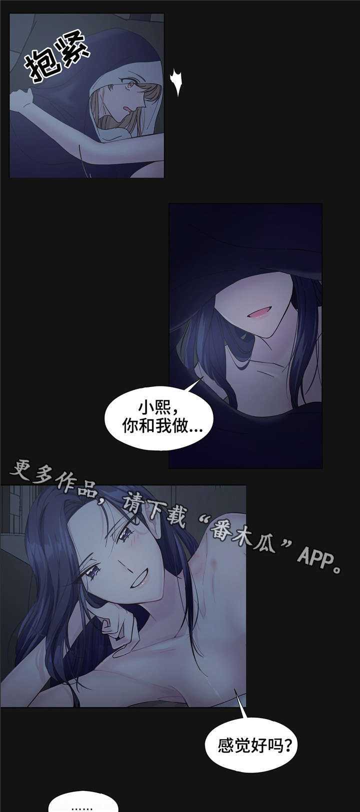 《同门挚爱》漫画最新章节第21章：感觉好吗免费下拉式在线观看章节第【2】张图片