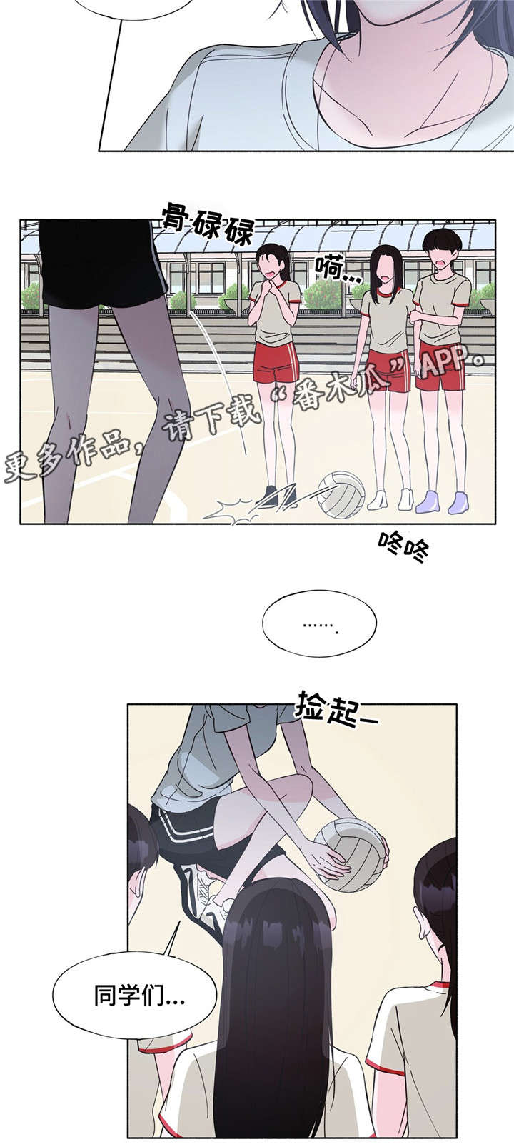 《同门挚爱》漫画最新章节第21章：感觉好吗免费下拉式在线观看章节第【9】张图片