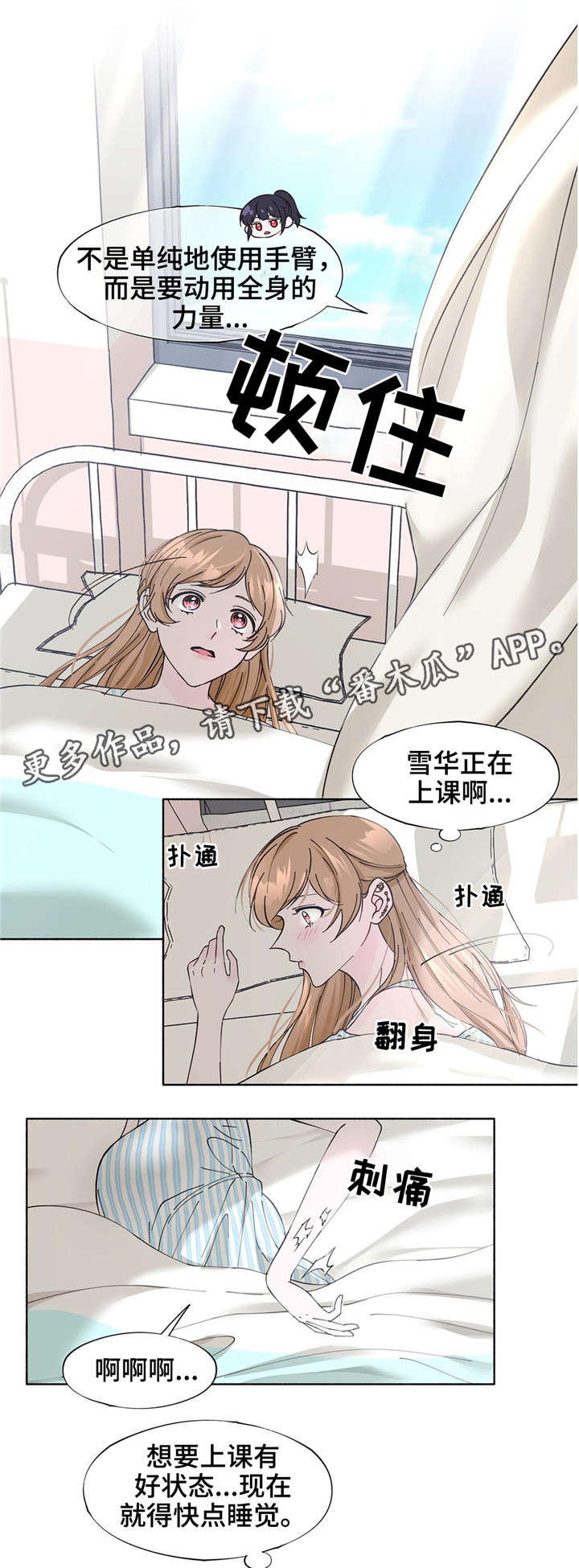 《同门挚爱》漫画最新章节第21章：感觉好吗免费下拉式在线观看章节第【5】张图片