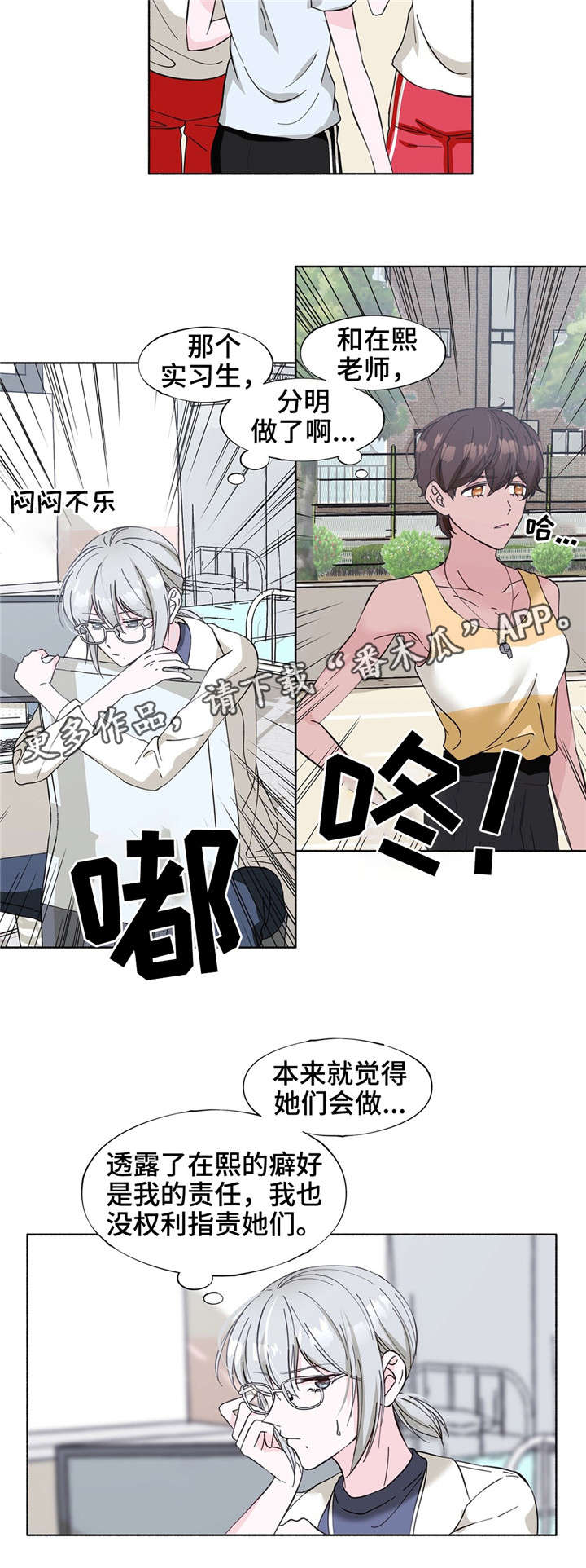 《同门挚爱》漫画最新章节第21章：感觉好吗免费下拉式在线观看章节第【7】张图片