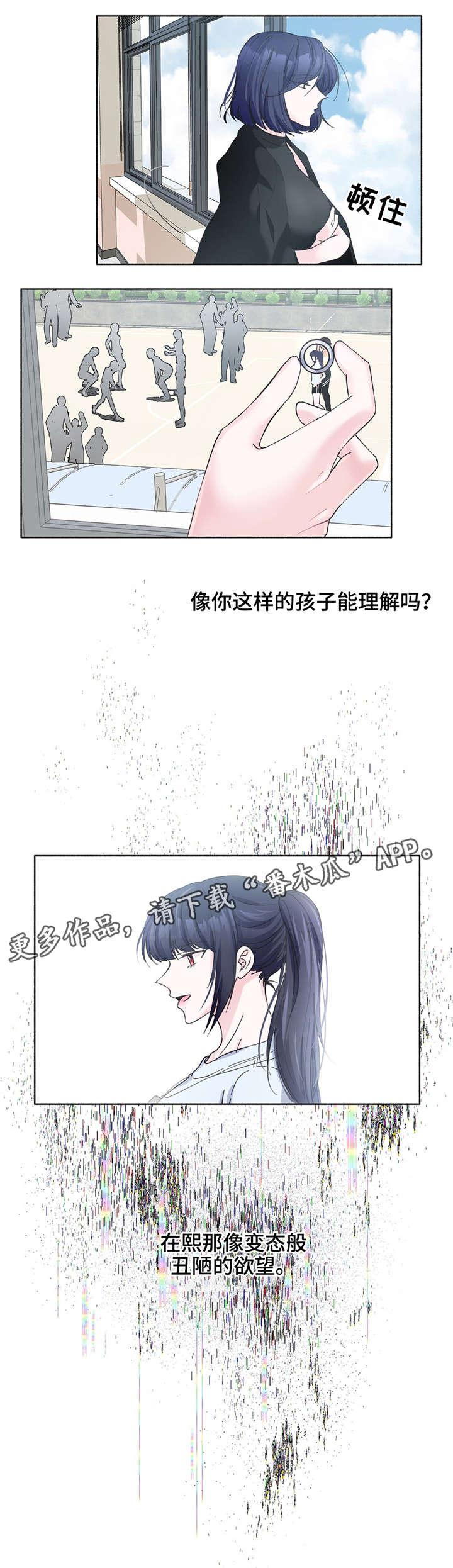 《同门挚爱》漫画最新章节第22章：无法逃离免费下拉式在线观看章节第【1】张图片