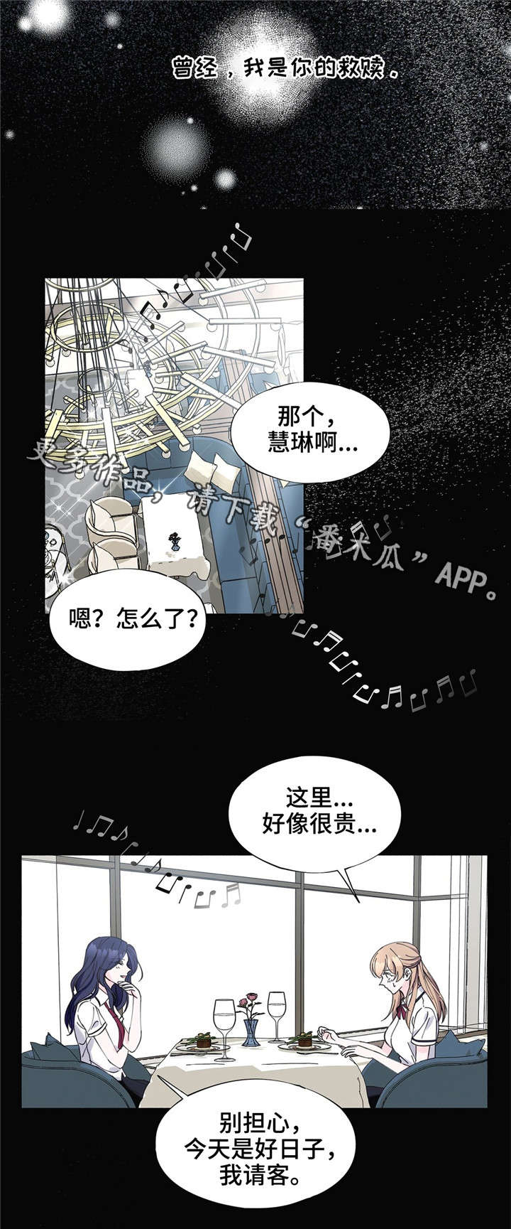 《同门挚爱》漫画最新章节第22章：无法逃离免费下拉式在线观看章节第【13】张图片