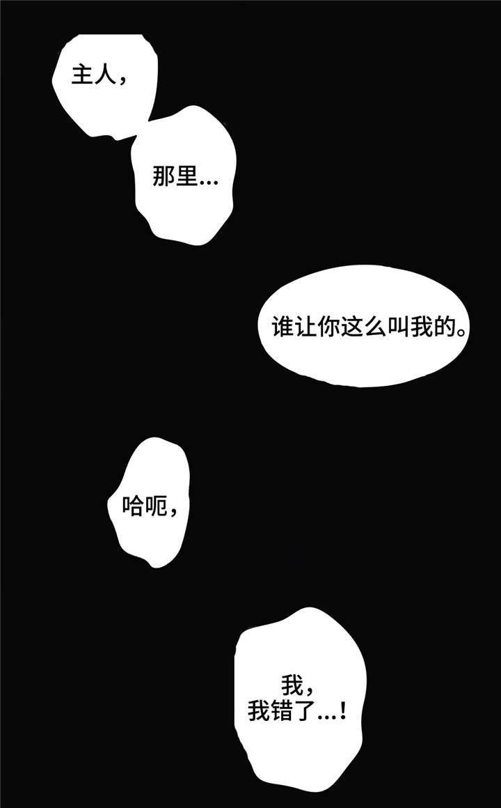 《同门挚爱》漫画最新章节第22章：无法逃离免费下拉式在线观看章节第【7】张图片