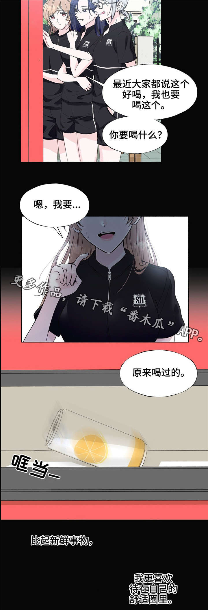 《同门挚爱》漫画最新章节第22章：无法逃离免费下拉式在线观看章节第【9】张图片