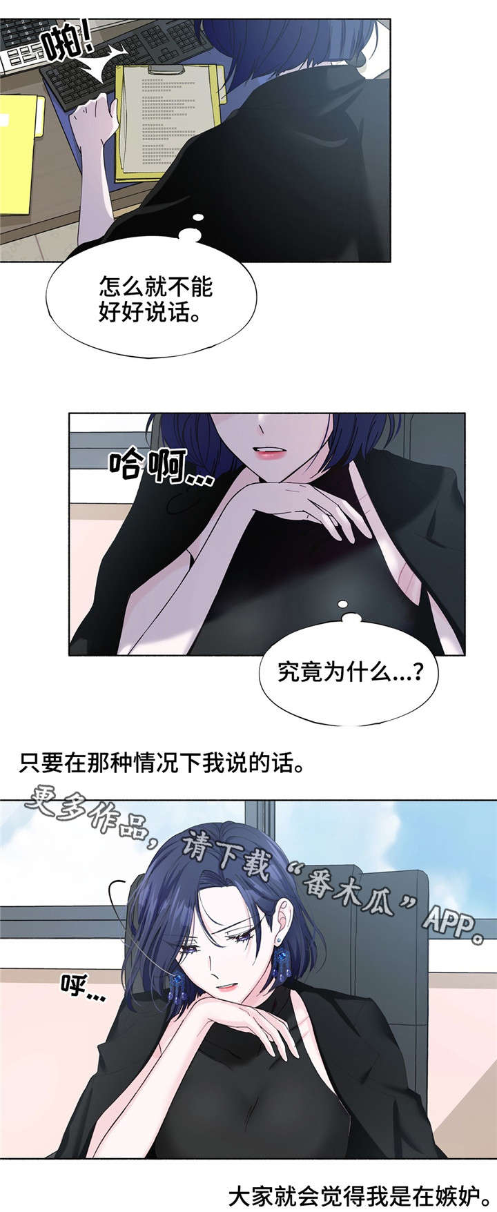 《同门挚爱》漫画最新章节第22章：无法逃离免费下拉式在线观看章节第【18】张图片