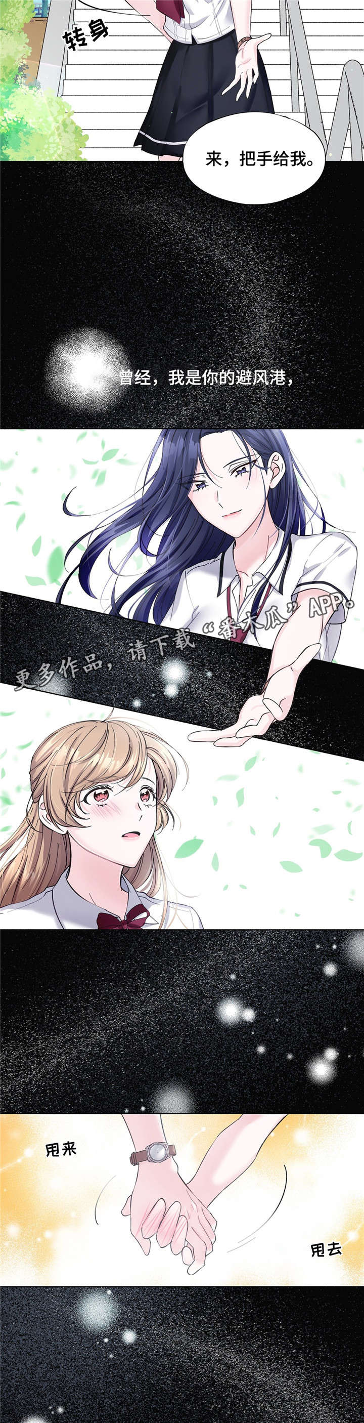 《同门挚爱》漫画最新章节第22章：无法逃离免费下拉式在线观看章节第【14】张图片