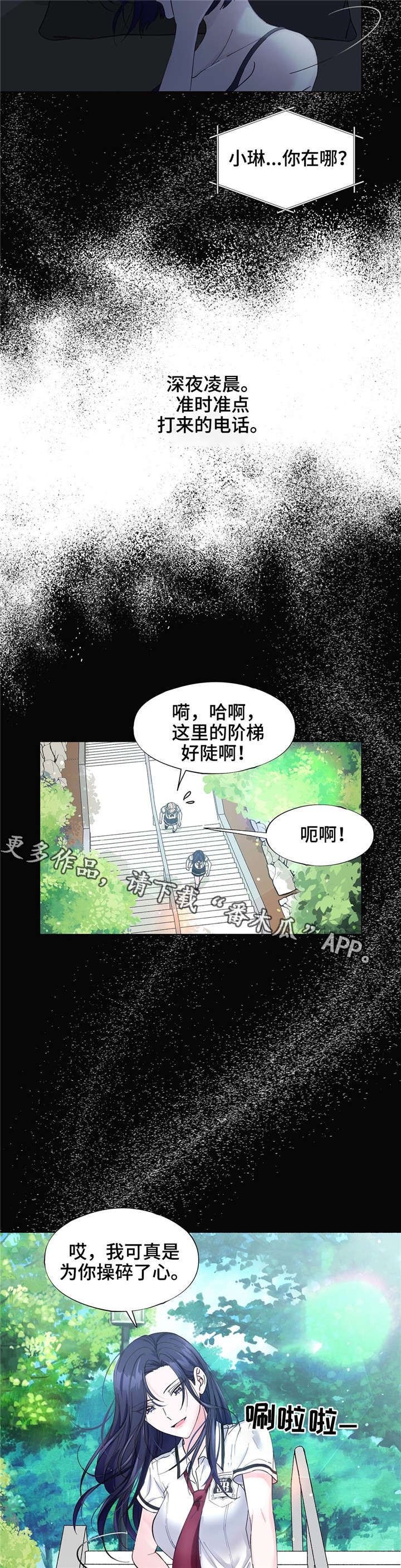 《同门挚爱》漫画最新章节第22章：无法逃离免费下拉式在线观看章节第【15】张图片