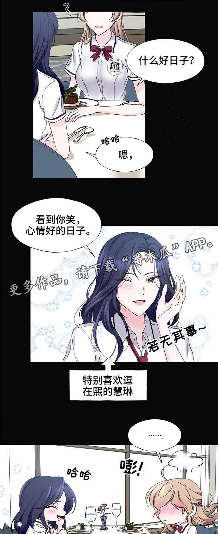 《同门挚爱》漫画最新章节第22章：无法逃离免费下拉式在线观看章节第【12】张图片