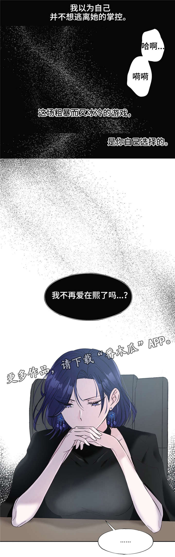 《同门挚爱》漫画最新章节第22章：无法逃离免费下拉式在线观看章节第【3】张图片