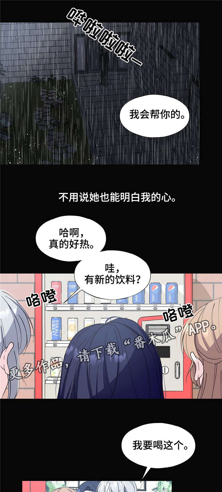 《同门挚爱》漫画最新章节第22章：无法逃离免费下拉式在线观看章节第【10】张图片