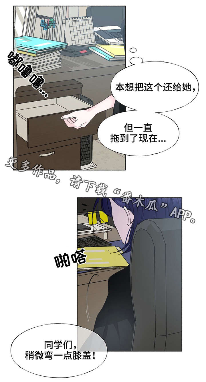 《同门挚爱》漫画最新章节第22章：无法逃离免费下拉式在线观看章节第【2】张图片