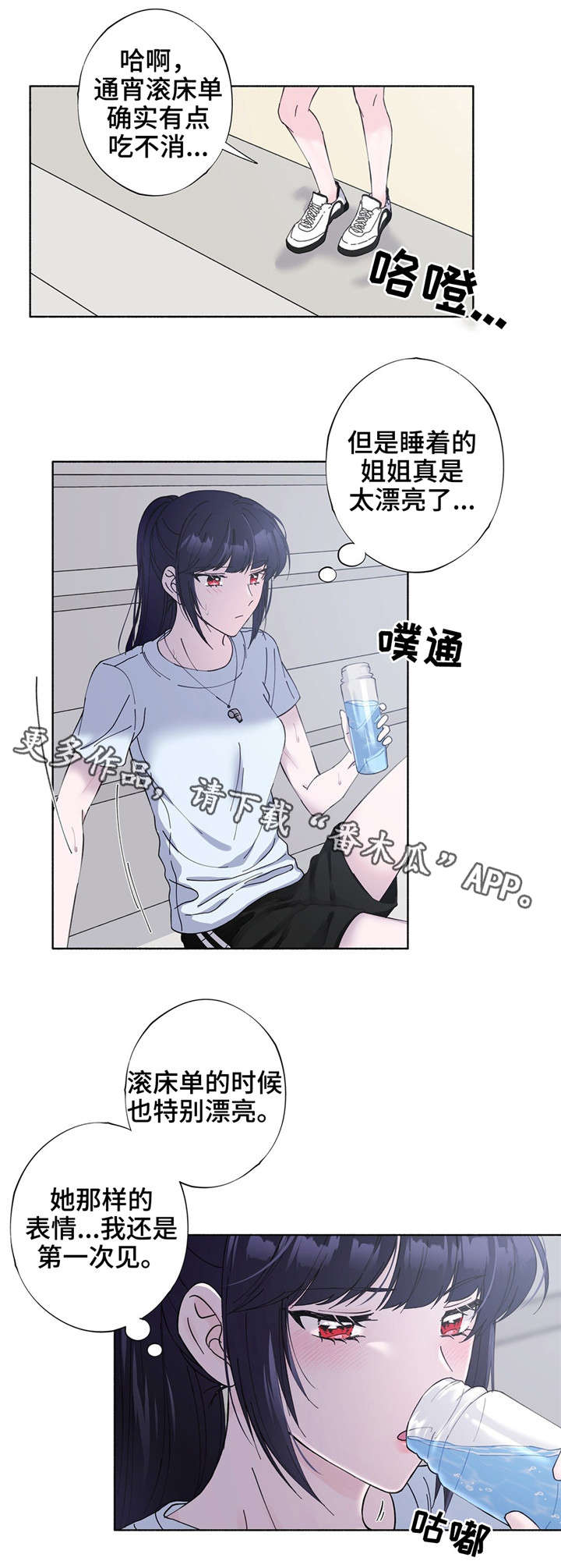 《同门挚爱》漫画最新章节第23章：理事长免费下拉式在线观看章节第【11】张图片