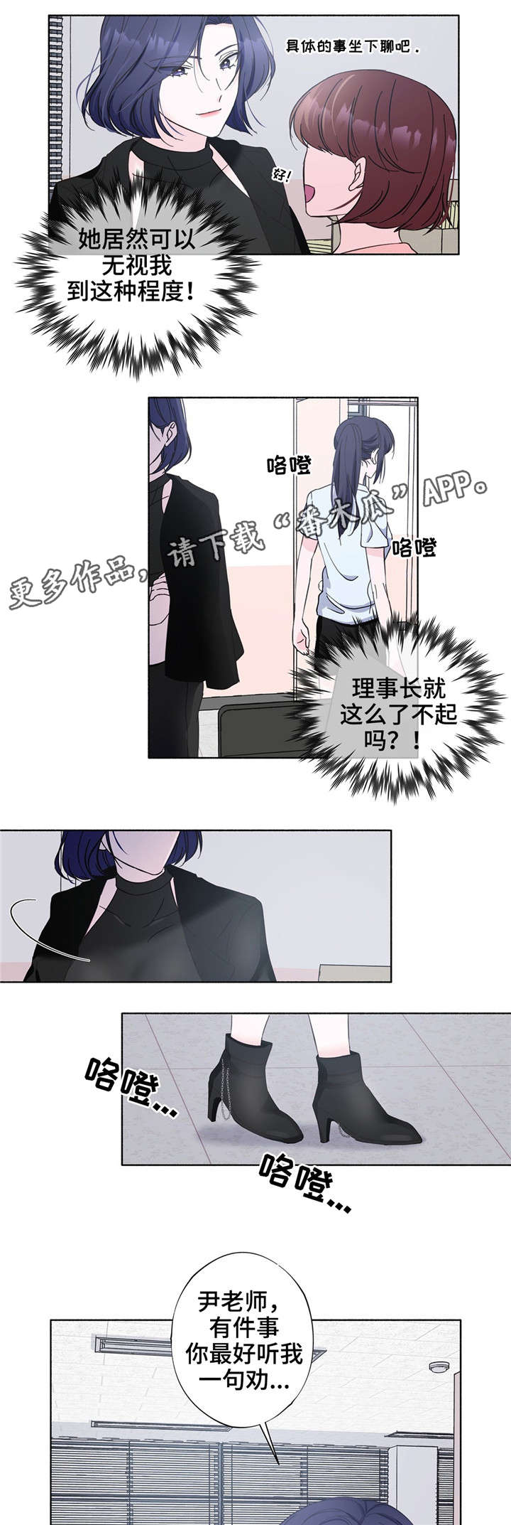 《同门挚爱》漫画最新章节第24章：习惯的东西免费下拉式在线观看章节第【2】张图片