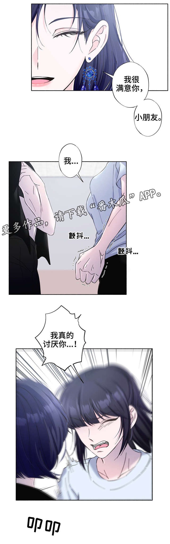 《同门挚爱》漫画最新章节第24章：习惯的东西免费下拉式在线观看章节第【4】张图片