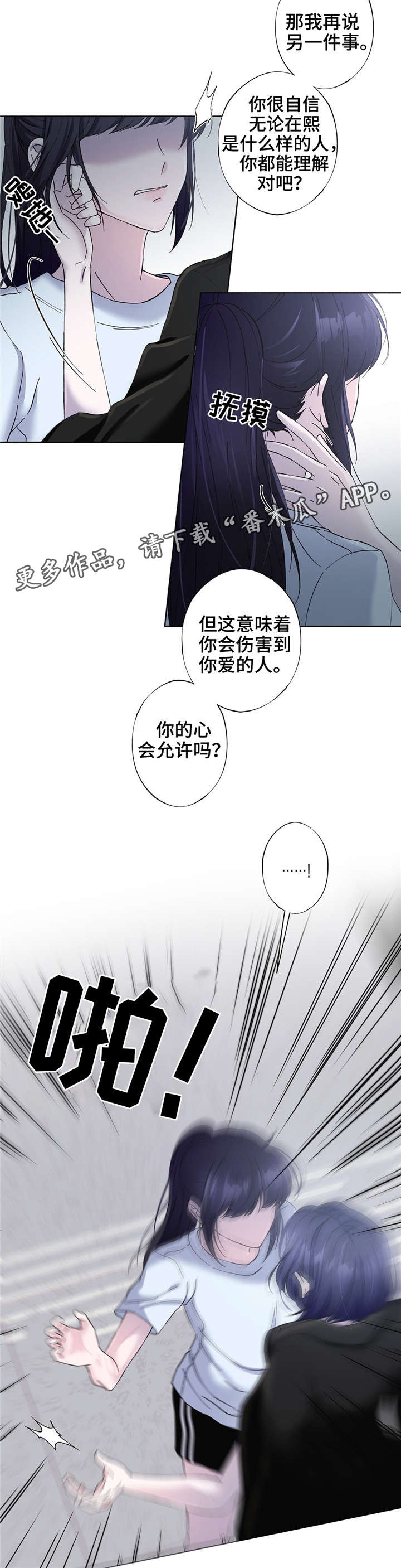 《同门挚爱》漫画最新章节第24章：习惯的东西免费下拉式在线观看章节第【6】张图片