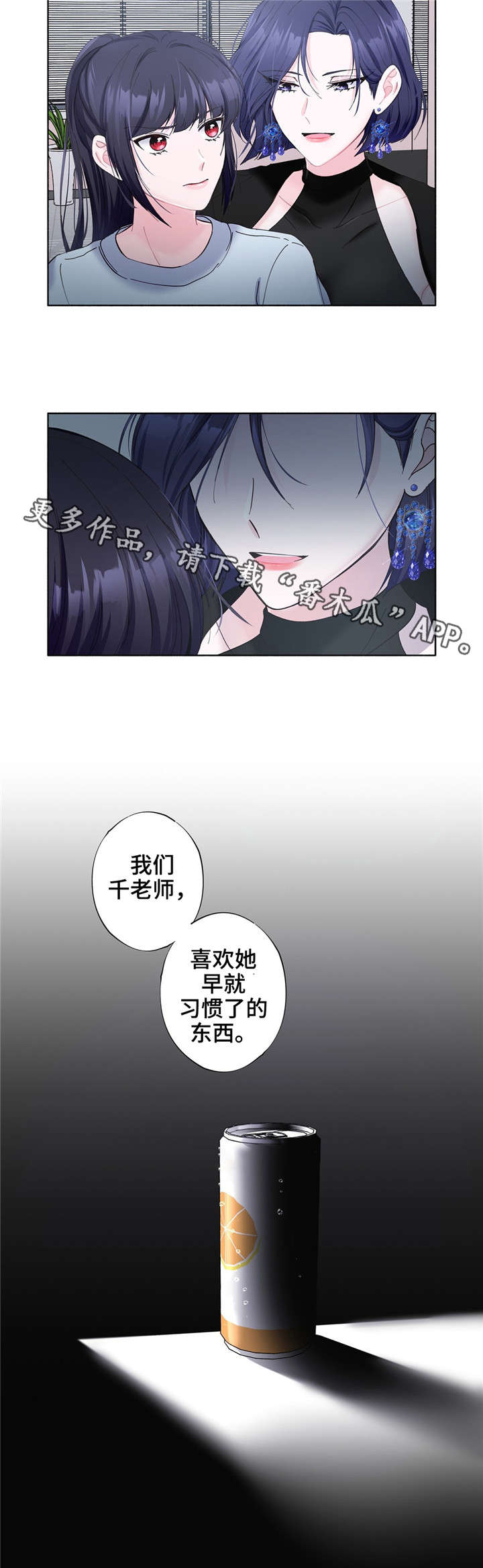 《同门挚爱》漫画最新章节第24章：习惯的东西免费下拉式在线观看章节第【1】张图片