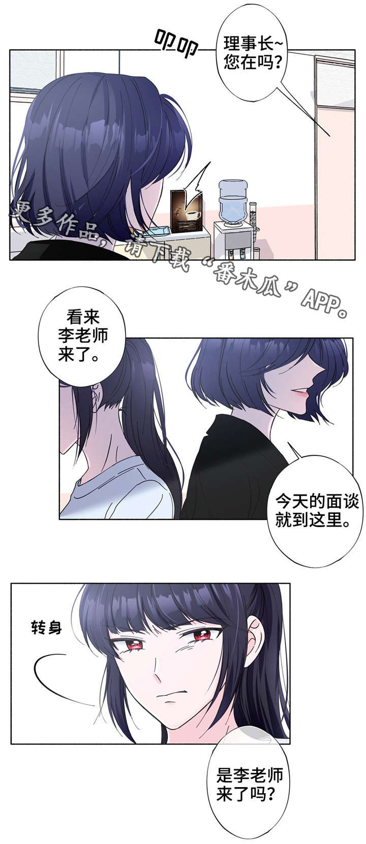 《同门挚爱》漫画最新章节第24章：习惯的东西免费下拉式在线观看章节第【3】张图片