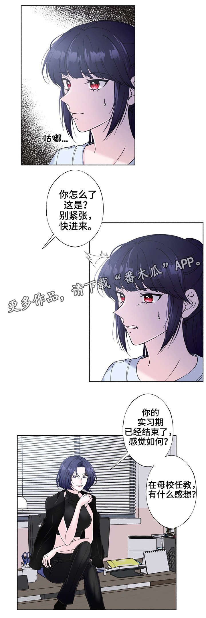 《同门挚爱》漫画最新章节第24章：习惯的东西免费下拉式在线观看章节第【12】张图片