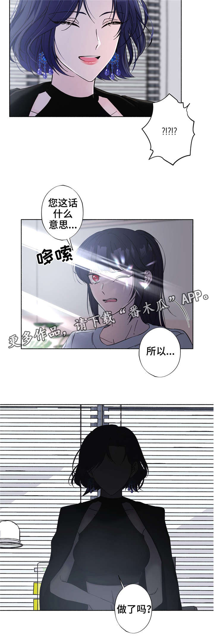 《同门挚爱》漫画最新章节第24章：习惯的东西免费下拉式在线观看章节第【10】张图片