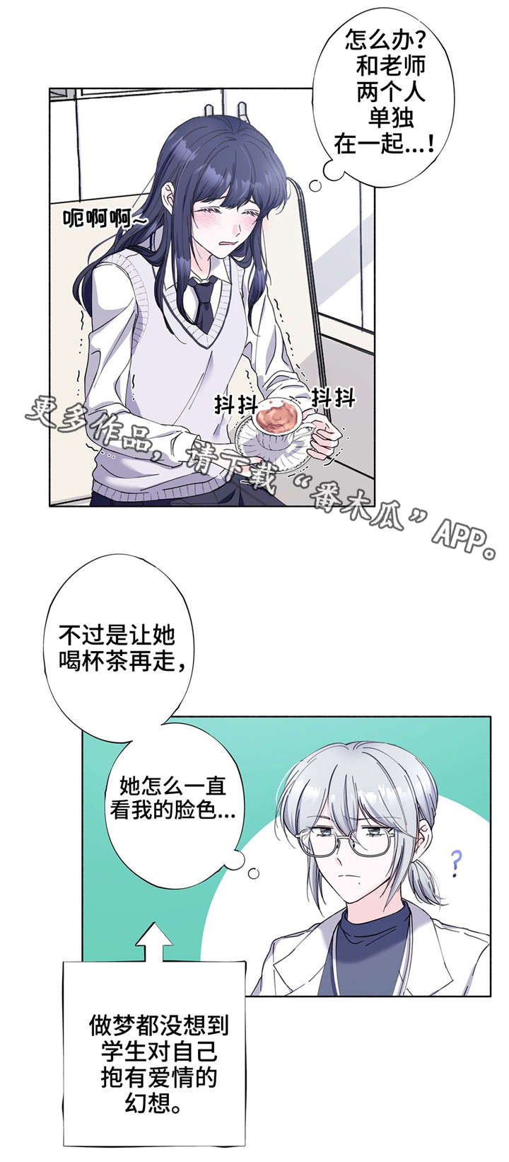 《同门挚爱》漫画最新章节第25章：好好记清楚免费下拉式在线观看章节第【10】张图片