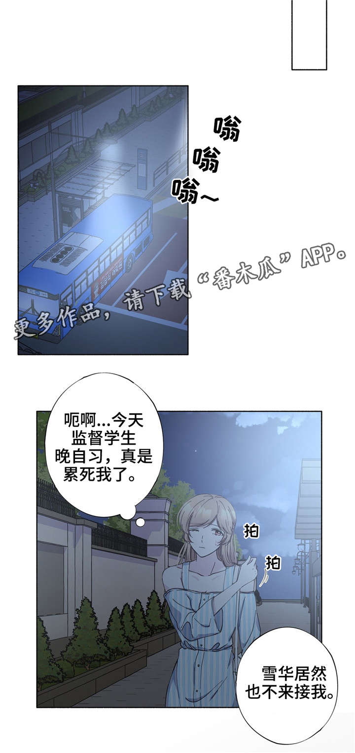 《同门挚爱》漫画最新章节第25章：好好记清楚免费下拉式在线观看章节第【1】张图片