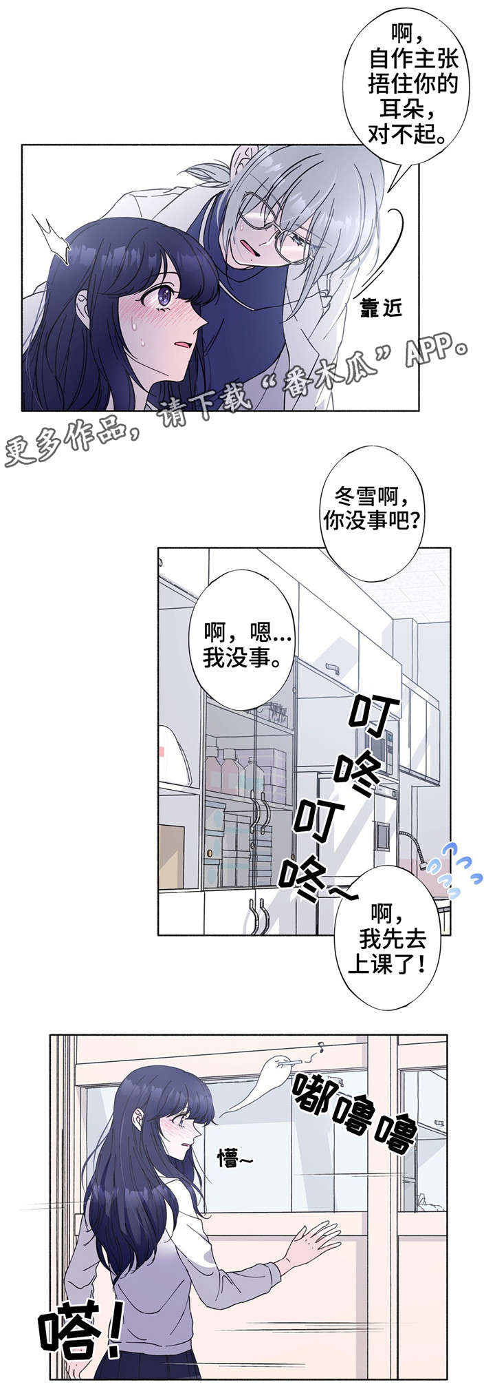 《同门挚爱》漫画最新章节第25章：好好记清楚免费下拉式在线观看章节第【7】张图片