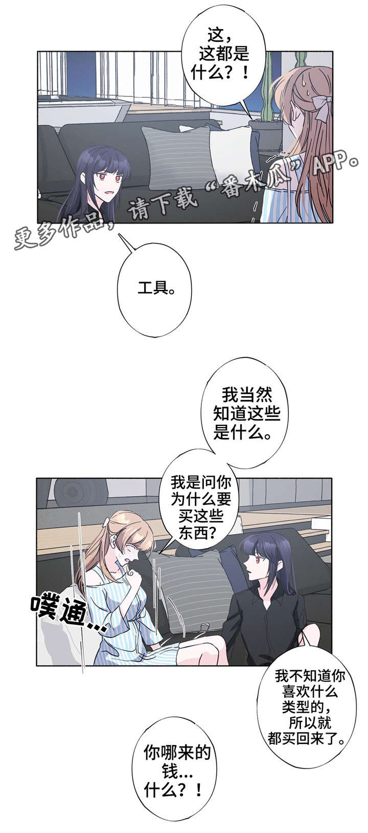 《同门挚爱》漫画最新章节第26章：喜欢的游戏免费下拉式在线观看章节第【8】张图片