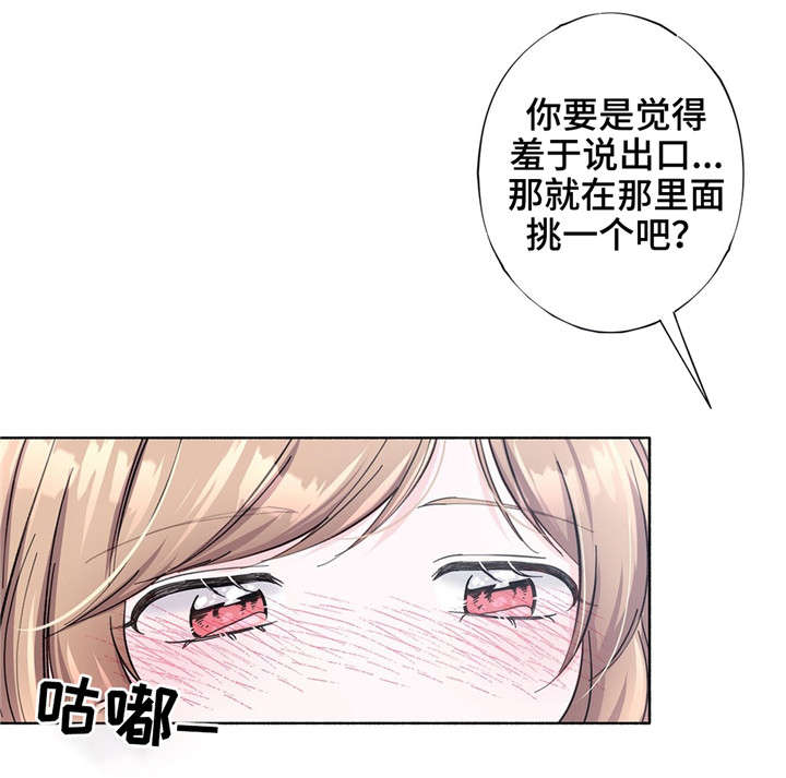 《同门挚爱》漫画最新章节第26章：喜欢的游戏免费下拉式在线观看章节第【3】张图片