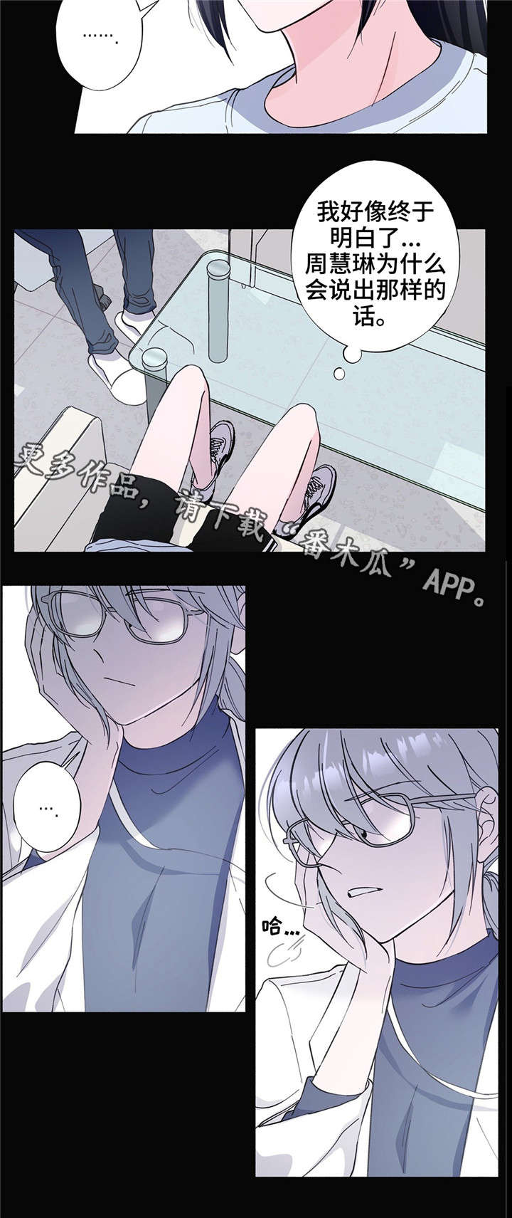 《同门挚爱》漫画最新章节第27章：安全词免费下拉式在线观看章节第【10】张图片