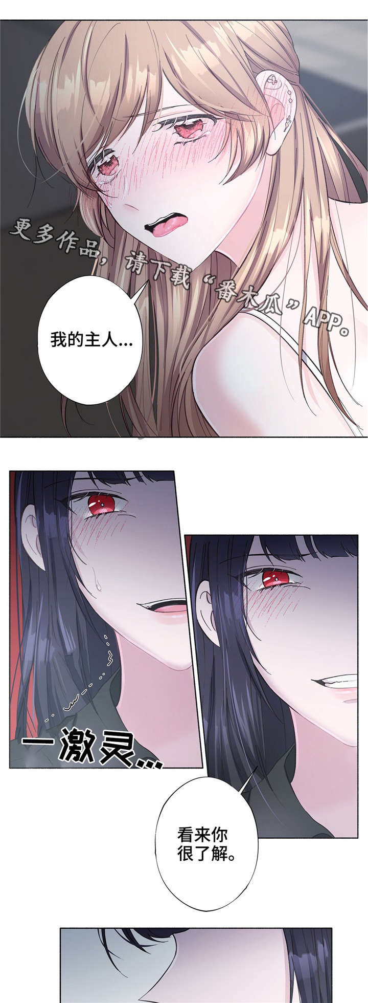 《同门挚爱》漫画最新章节第28章：糟糕透了免费下拉式在线观看章节第【6】张图片