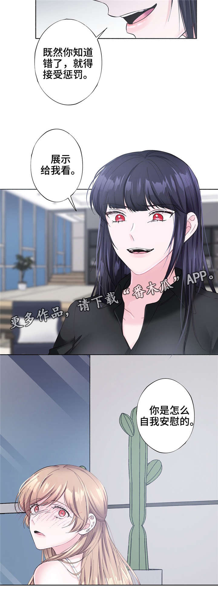 《同门挚爱》漫画最新章节第28章：糟糕透了免费下拉式在线观看章节第【5】张图片