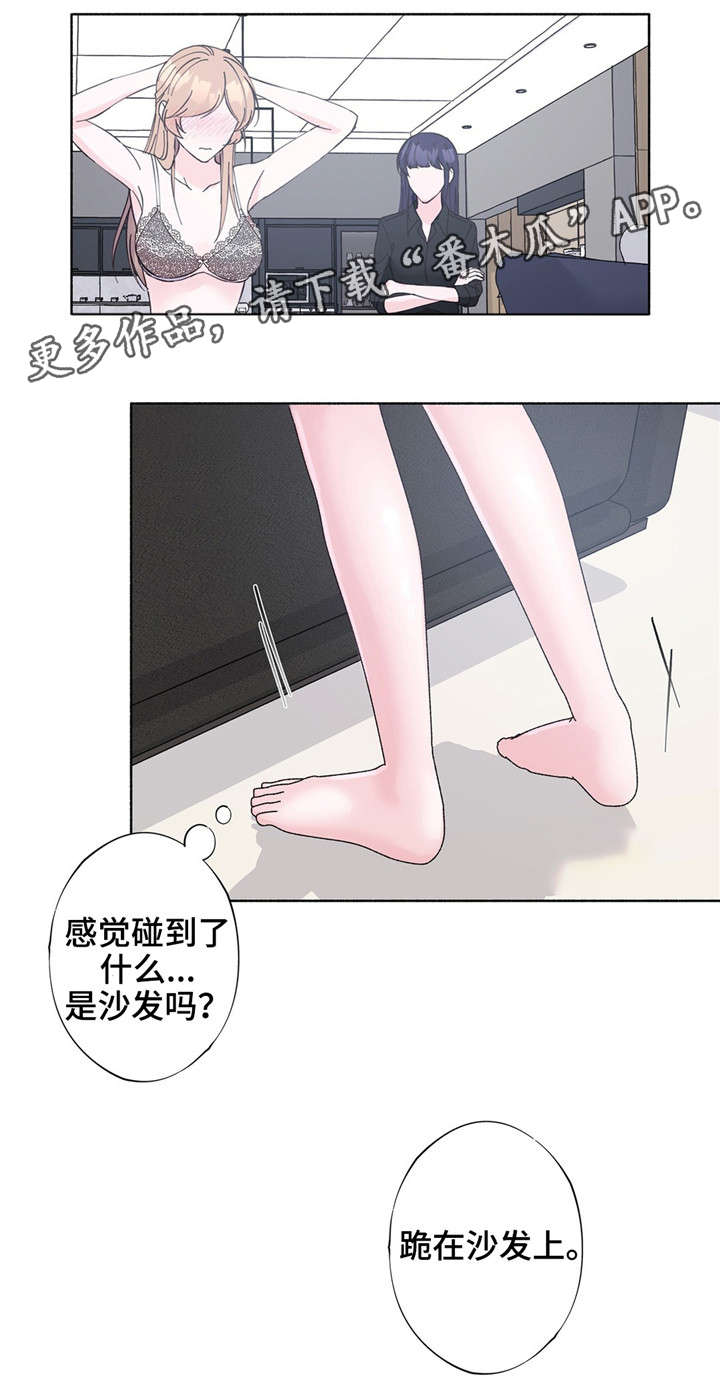 《同门挚爱》漫画最新章节第28章：糟糕透了免费下拉式在线观看章节第【10】张图片