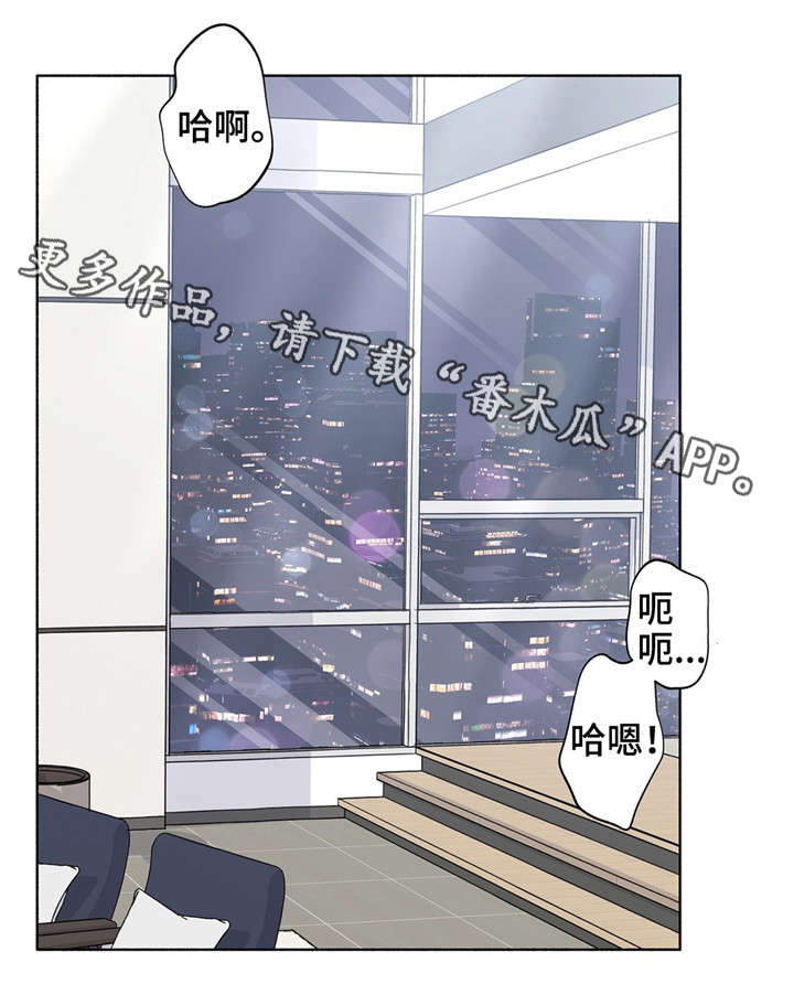 《同门挚爱》漫画最新章节第28章：糟糕透了免费下拉式在线观看章节第【4】张图片