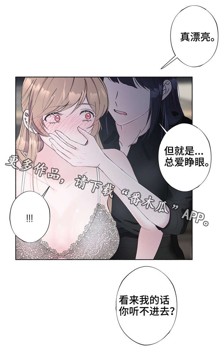 《同门挚爱》漫画最新章节第28章：糟糕透了免费下拉式在线观看章节第【8】张图片