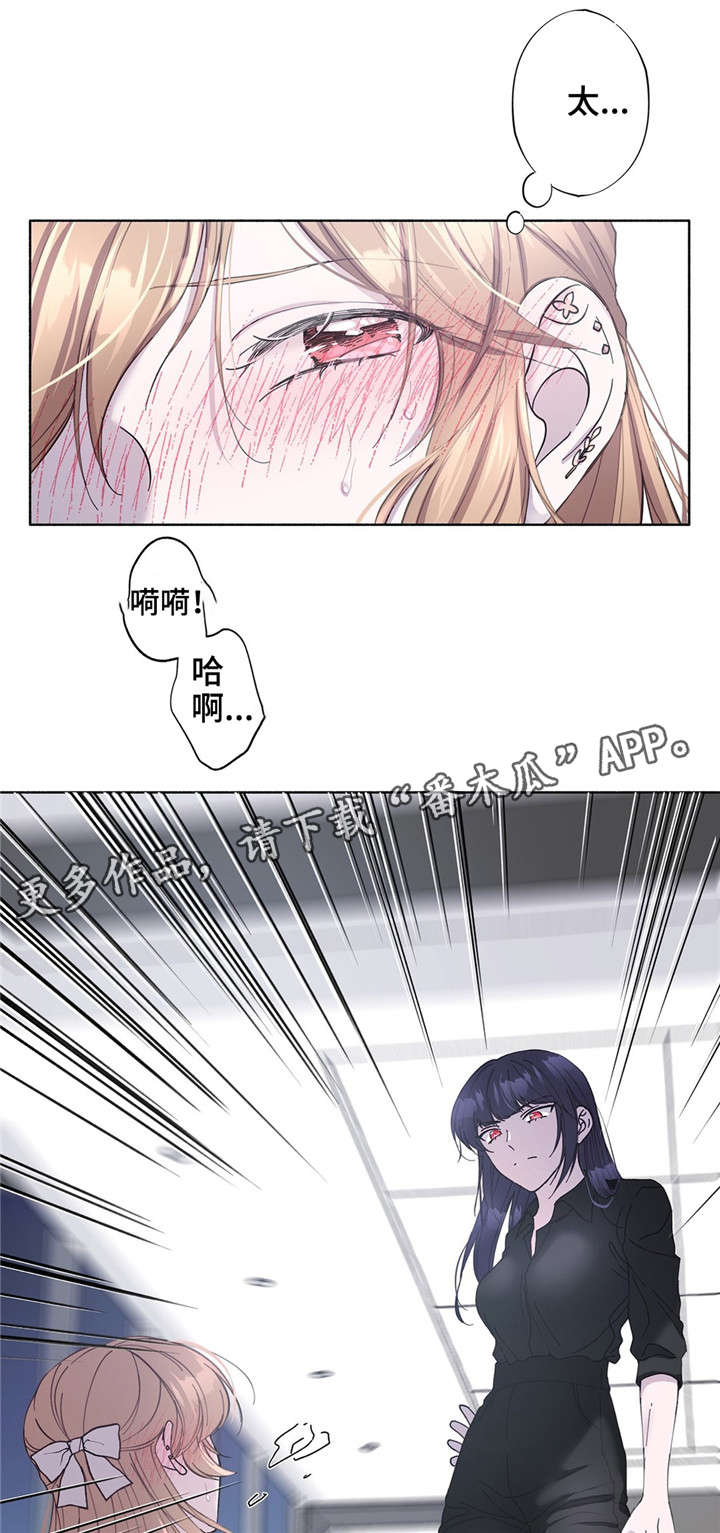 《同门挚爱》漫画最新章节第28章：糟糕透了免费下拉式在线观看章节第【3】张图片