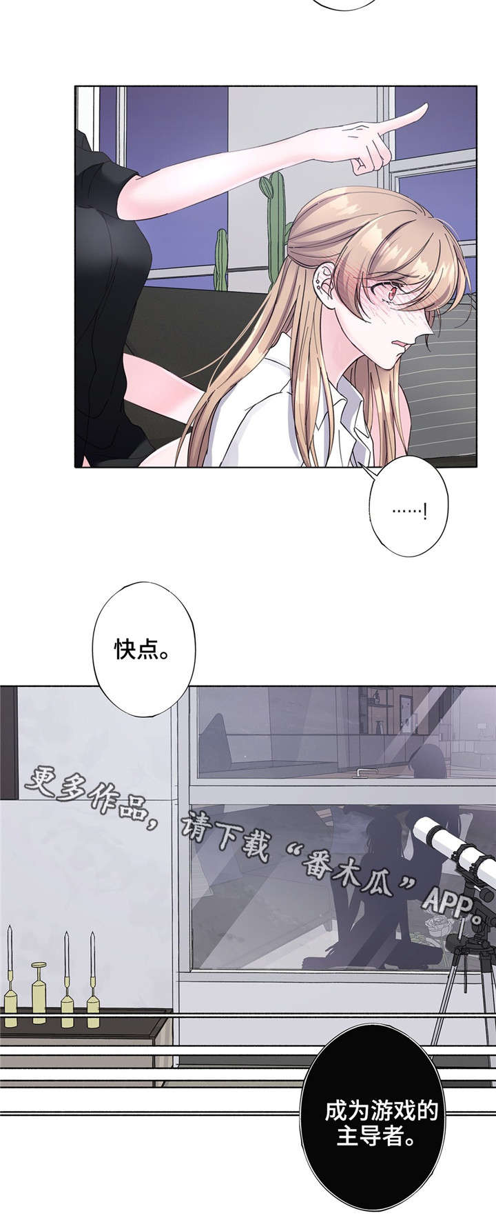 《同门挚爱》漫画最新章节第29章：想停下来免费下拉式在线观看章节第【7】张图片