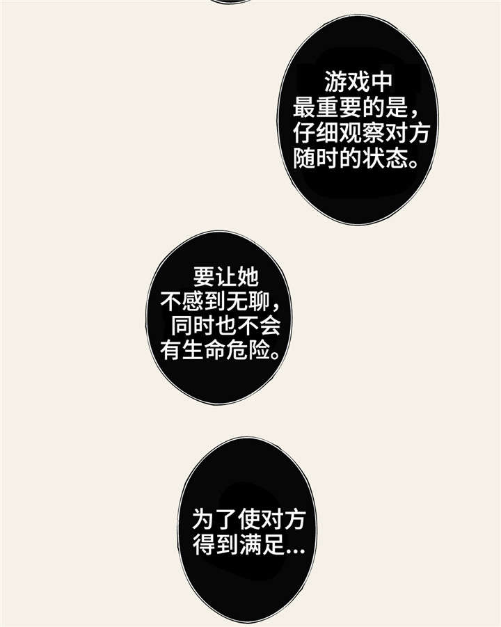 《同门挚爱》漫画最新章节第29章：想停下来免费下拉式在线观看章节第【9】张图片