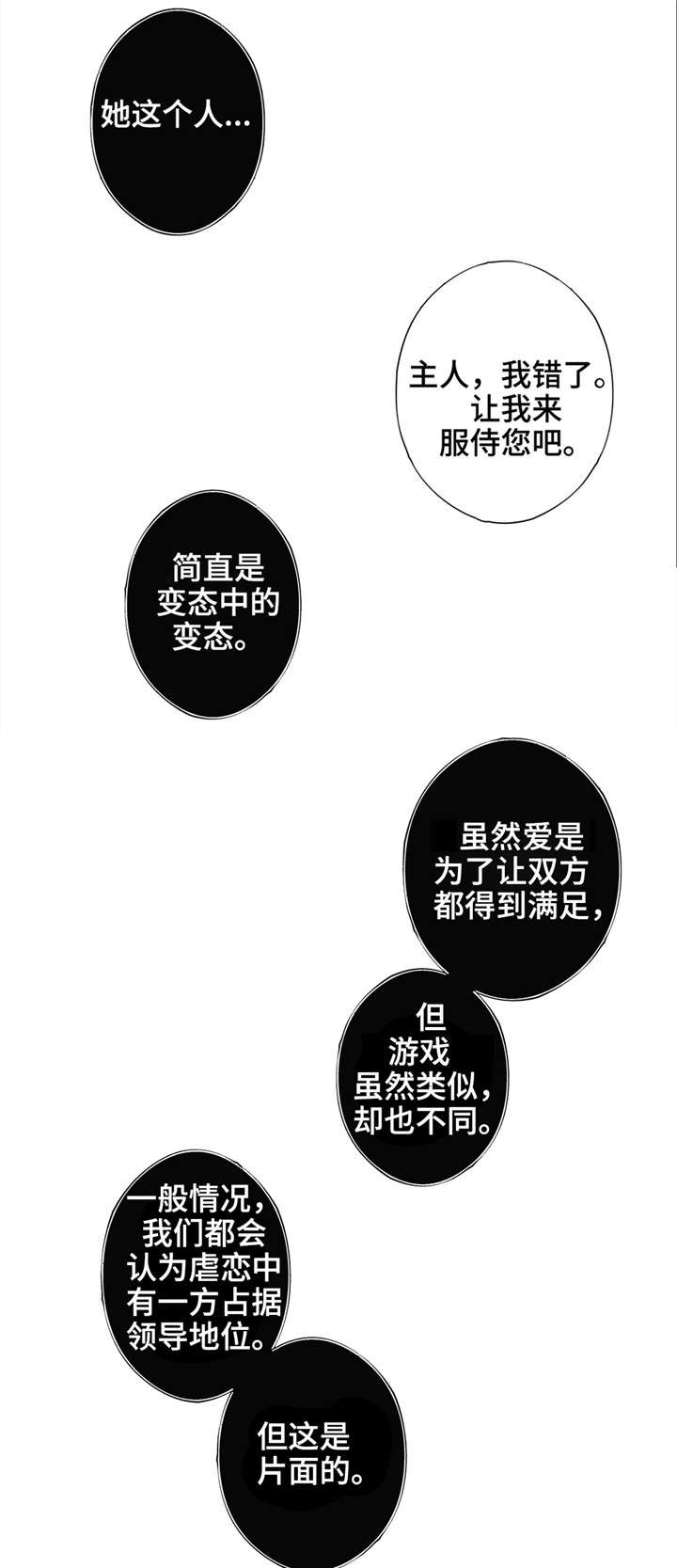 《同门挚爱》漫画最新章节第29章：想停下来免费下拉式在线观看章节第【10】张图片