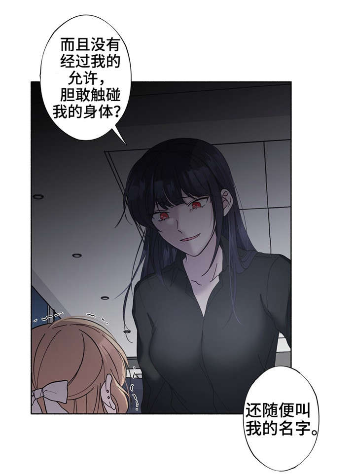 《同门挚爱》漫画最新章节第29章：想停下来免费下拉式在线观看章节第【13】张图片